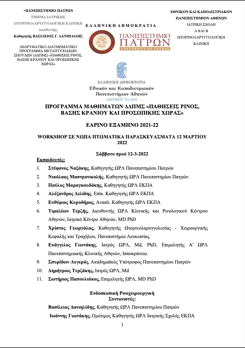 Official programme cover of the University of Patras fresh cadaver workshop including the rhinoplasty section held in March 2022