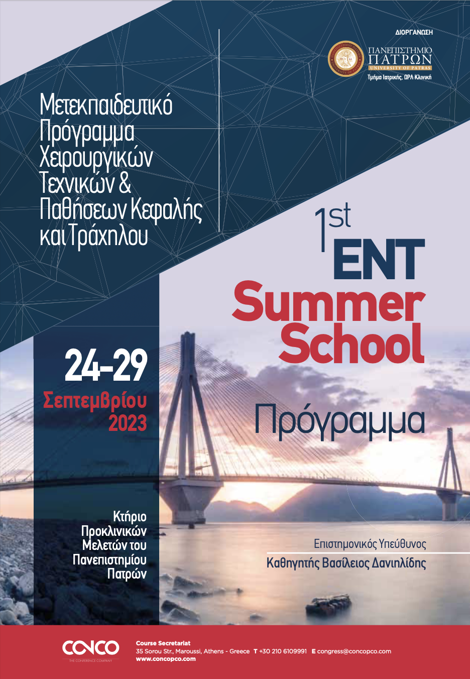 ENT Summer School Patras 2023 programme cover with Rio-Antirrio bridge and University of Patras branding