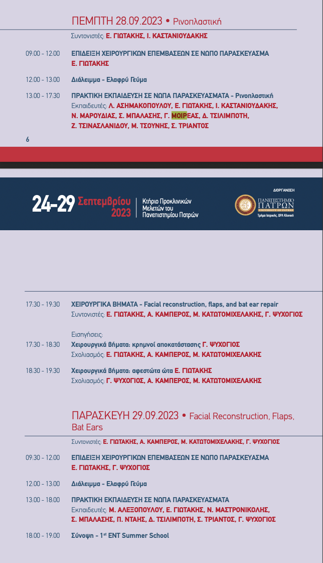 Rhinoplasty cadaver training session schedule ENT Summer School Patras 2023 with Dr George Mireas as instructor